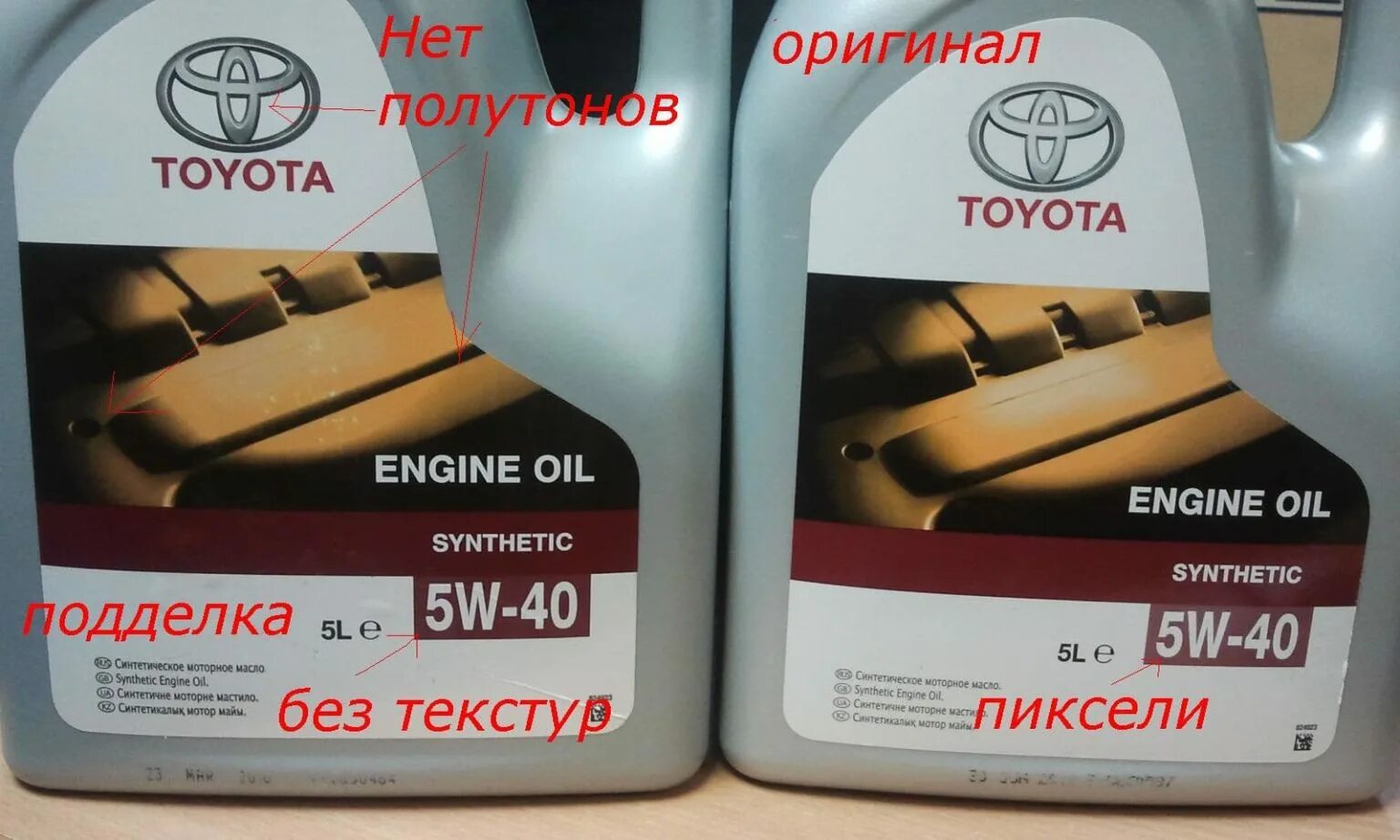 Как отличить настоящее моторное масло. Моторное масло тойота 5w40. паленое масло тойота 5w40. поддельное масло toyota 5w30. масло тойота 5 40.