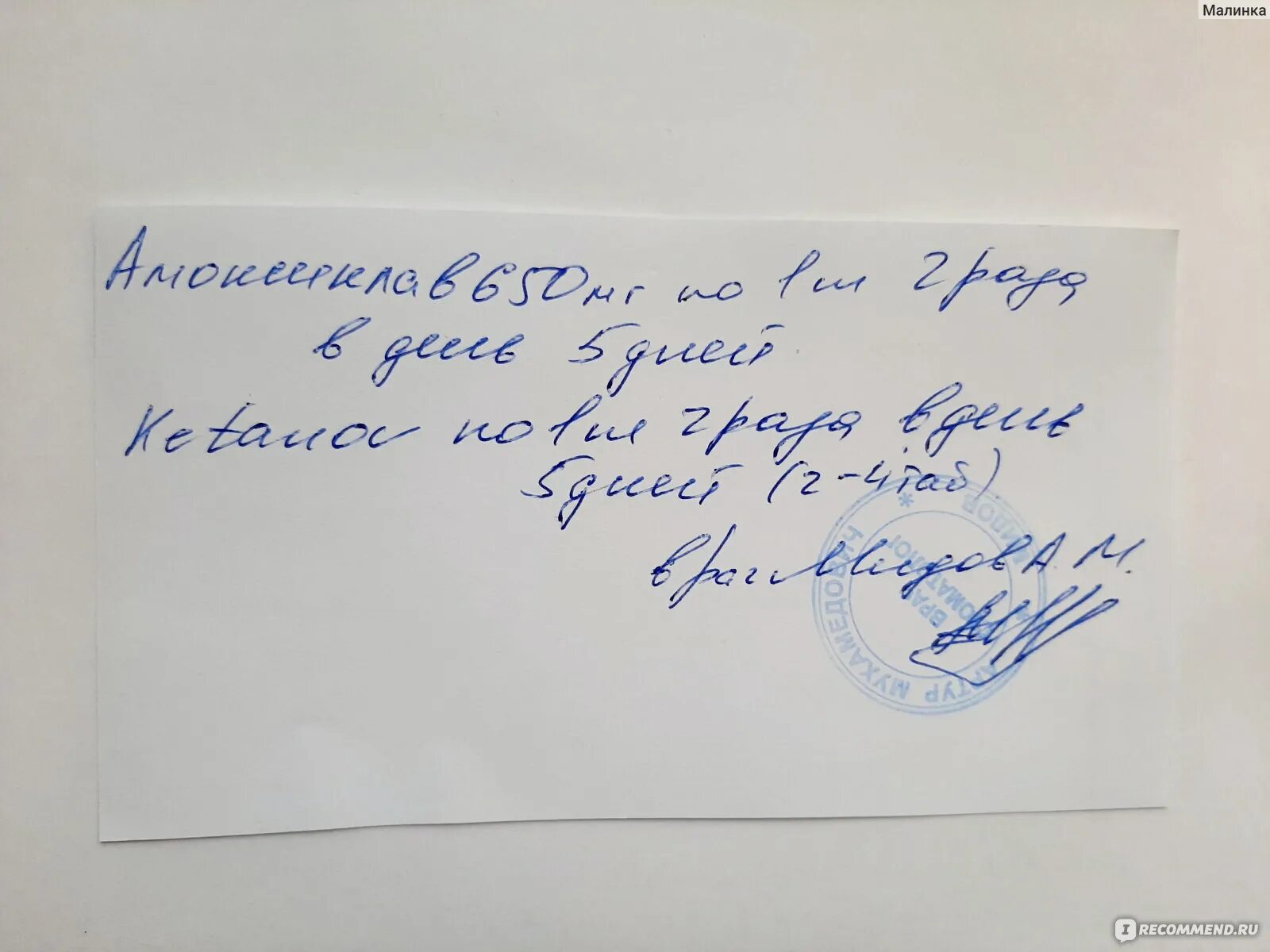 Амоксиклав рецепт. Рецепт на амоксиклав 1000. Амоксициллин назначение врача. Амоксиклав 875 рецепт. Амоксиклав рецепт.
