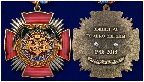 Разведка 100