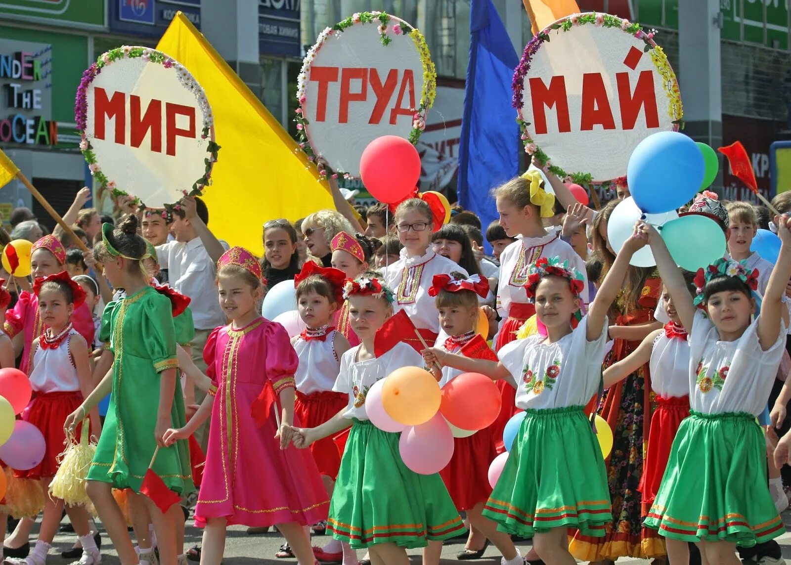 Праздник труда (день труда, первое мая). Празднование 1 мая. Парад 1 мая. 1 Мая праздник. День весны и труда мероприятия