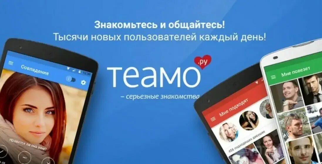 Teamo. Логотип Теамо. Теамо.ру. Teamo приложение.