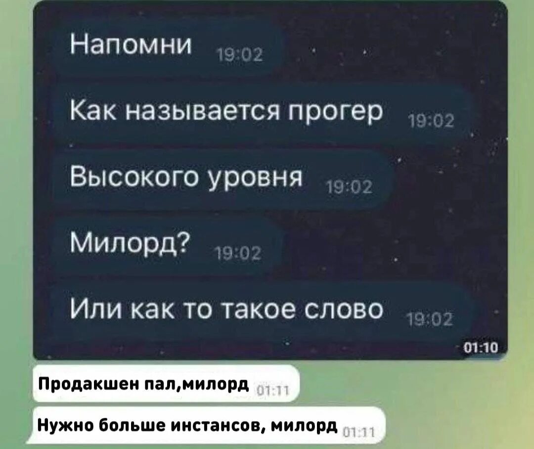 Наше 31 число как напоминание вместо слов. ПРОГЕР высокого уровня Милорд. Синьор Милорд Мем. Сеньор Разработчик Мем. Как называется ПРОГЕР высокого уровня.