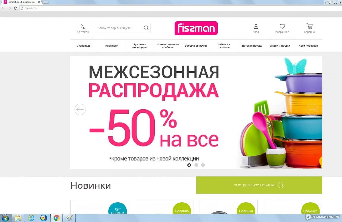 Фишмарт интернет
