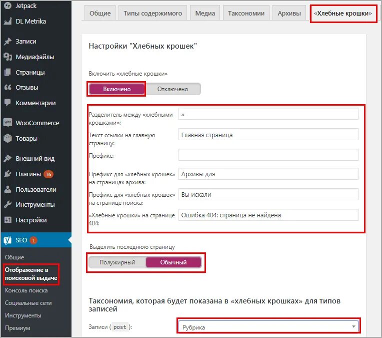Меню хлебные крошки. Хлебные крошки ui. Навигационная строка хлебные крошки. Хлебные крошки на мобилке в админке. Навигационная строка хлебные крошки.