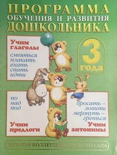 Дошкольник учим развиваем