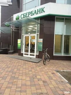 Отделение сбербанка белгород 8592