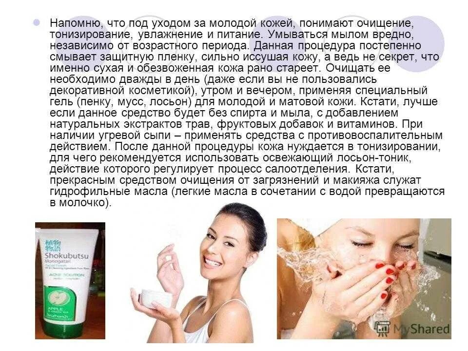 Смывать ли маску для лица после применения. Мыло для умывания. Умываться мылом. Мыло для лица и тела. Можно мыть лицо мылом.