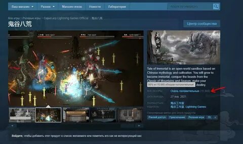 Русификатор immortal