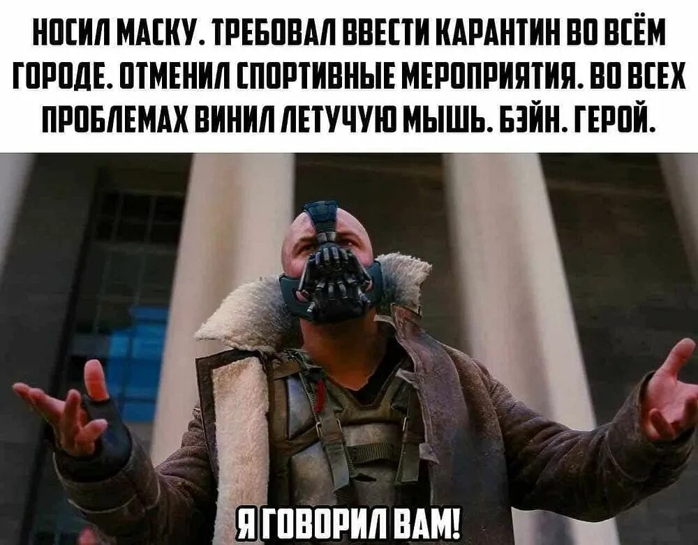 Почему отменили маску