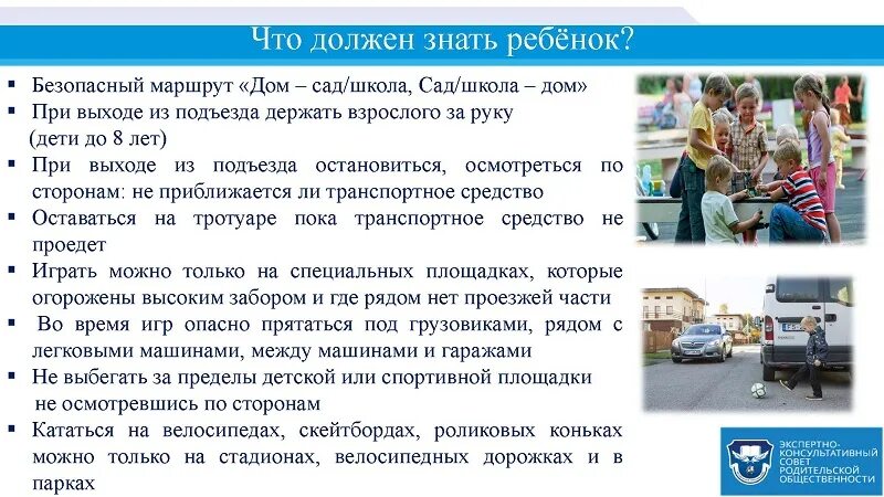 Памятка в жилых зонах и на дворовых территориях. Правила поведения на дворовой территории. Правила поведения подростков на дворовой территории. Памятка поведения на дворовой территории многоквартирного.