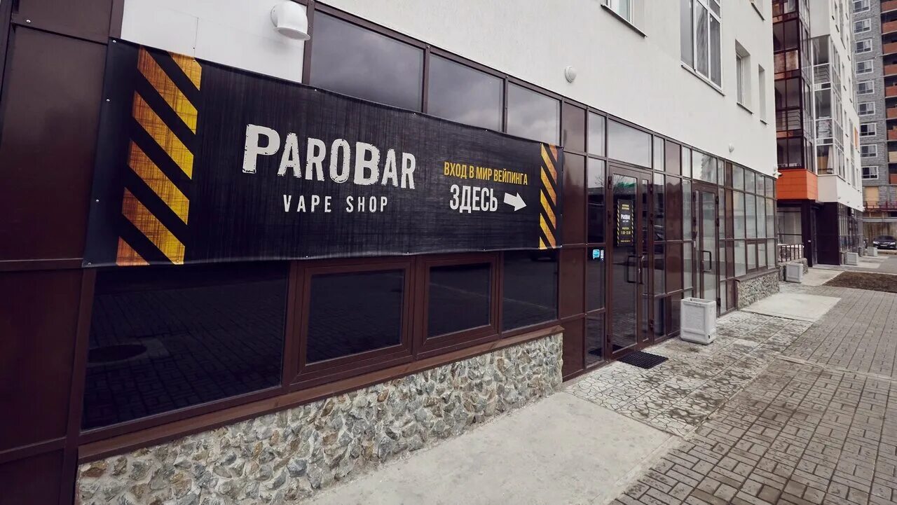 Вейп шоп кулебаки. Hookah robot, верхняя пышма. Пышма вейп шоп. Пышма вейп шоп. Аура вейп шоп.