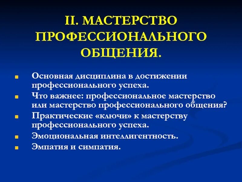 Профессиональные достижения. Главное профессиональное достижение. Основные профессиональные достижения. Профессиональное мастерство. Наивысшие достижения в профессиональной деятельности