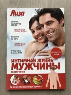 День интимной жизни