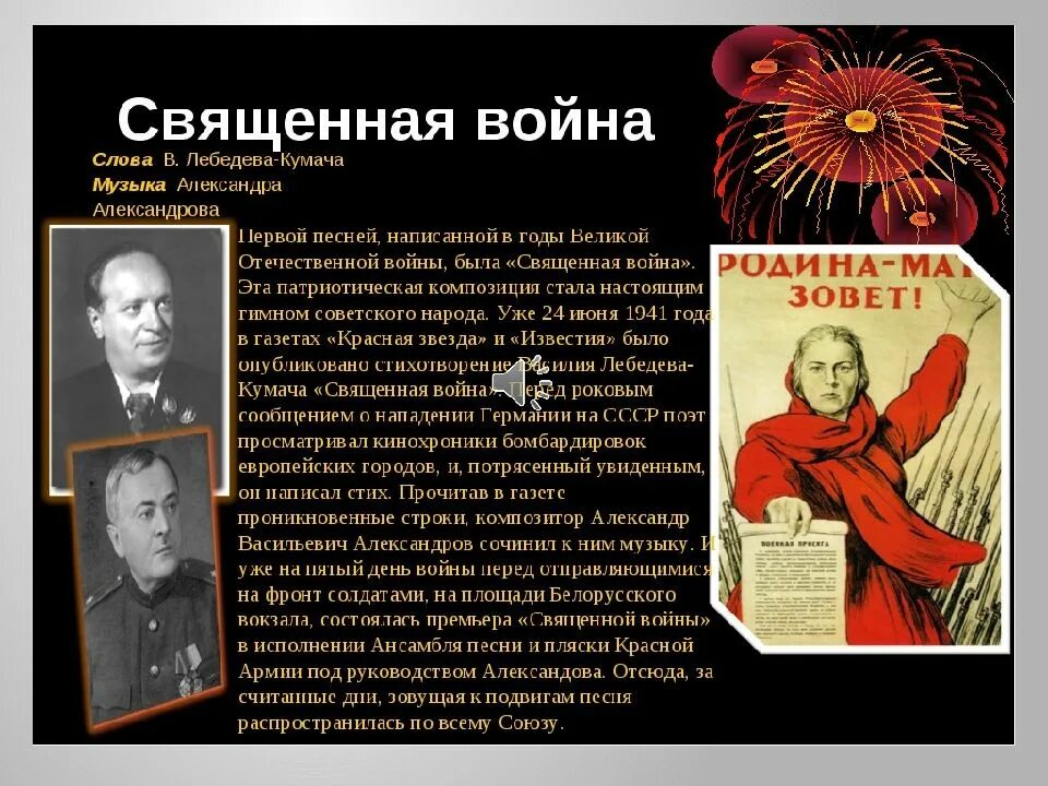 Сообщение о песне военных лет. Композиторы Великой Отечественной войны. Музыкальные произведения военных лет.