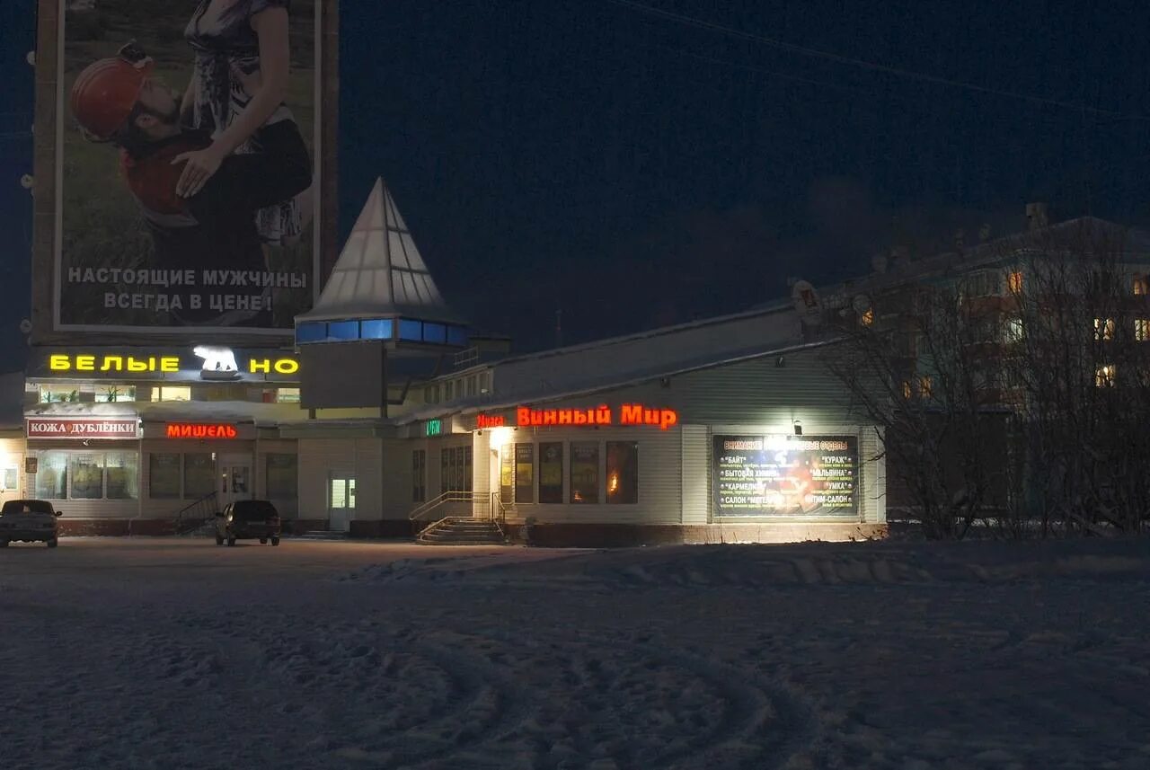 Полярный день наступает! Воркута встречает полярный день! С 27 мая по 14 июля со
