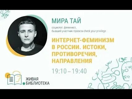 Тай сети