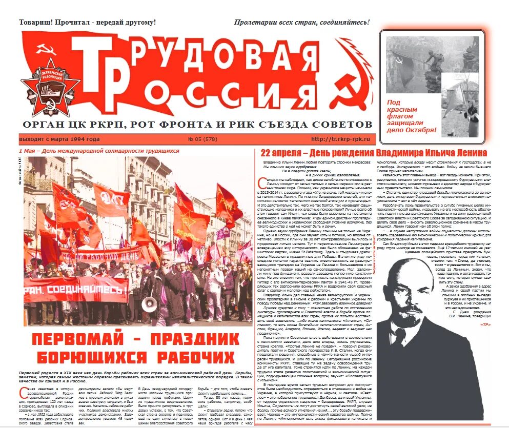 Какой сегодня праздник 10 апреля. 20 Апреля праздник. С первым днем октября. С Первомаем российские. 22 Апреля 2022 день рождения Ленина.