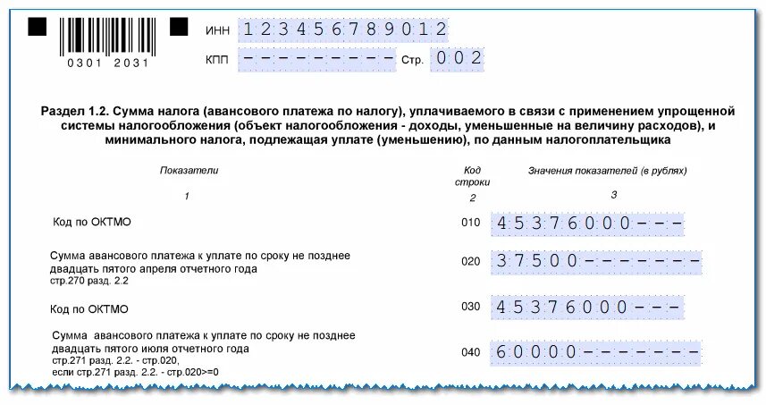 Авансовые платежи для ип без работников