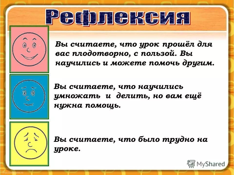 С помощью чего считают