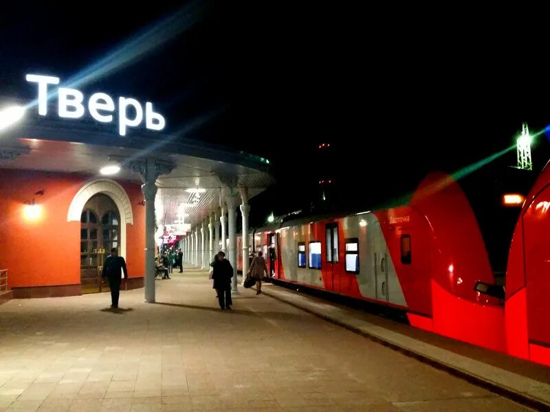 Экспресс ласточка тверь. Жд вокзал тверь ласточка. поезд ласточка москва тверь. ласточка поезд тверь. электричка ласточка тверь.