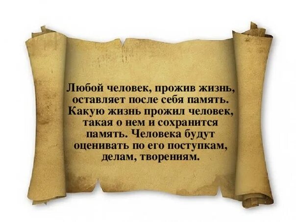 Высказывания о памяти. Высказывания о памяти человека. Цитаты о памяти предков. Высказывания о памяти человеческой.