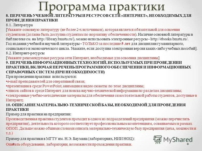Практика приложение 8 класс. Практика приложение 8 класс. Практика приложение 8 класс. Практические приложения подобия треугольников задачи. Практические приложения подобия треугольников.