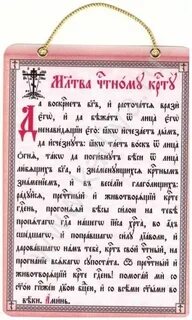 Православные псалмы тексты
