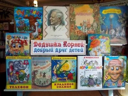 Чуковский название выставок