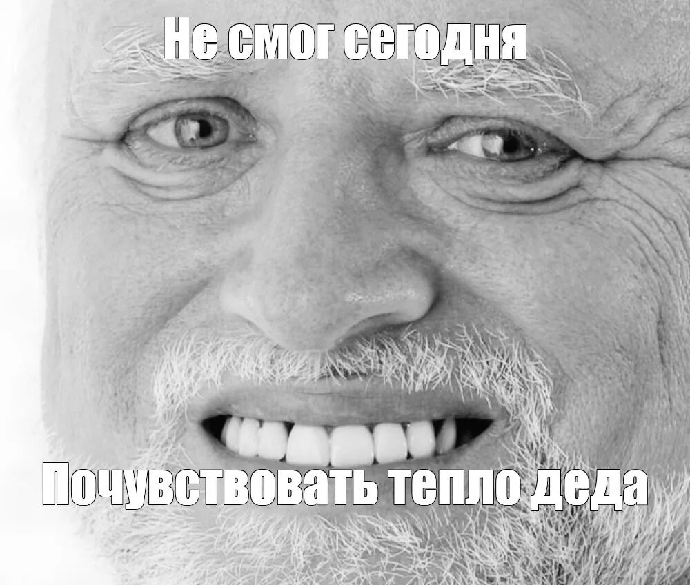 Морозко тепло ль тебе девица. Тепло ли тебе девица. Тепло деда видео. Тепло деда дед плакал. Тепло дедушка.