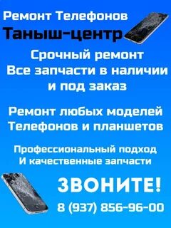 Телефоны дюртюли