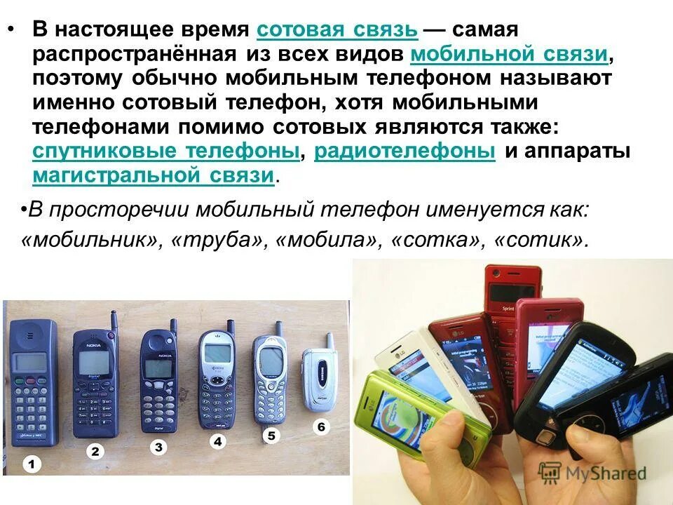 Как получить через мобильный