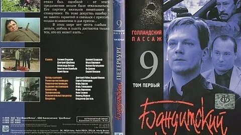 Голландский пассаж