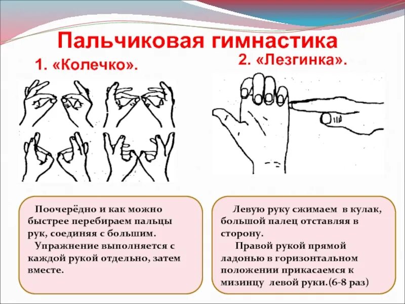 Моторика мышц. Упражнение для развития моторики рук и пальцев. Гимнастика для пальцев для развития мелкой моторики. Упражнения для мелкой моторики рук. Упражнения для пальцев рук для детей.