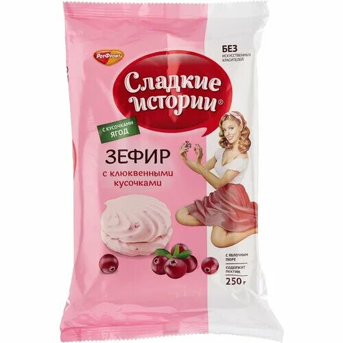зефир на белом фоне. зефир сладкие истории ваниль 250г. зефир магазинный. зефир сладкие истории с клюквенными кусочками 250г. ассортимент зефира.