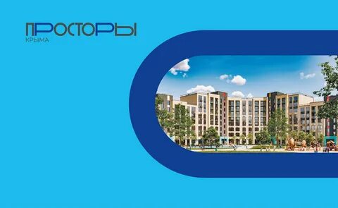 Просторы крыма отзывы
