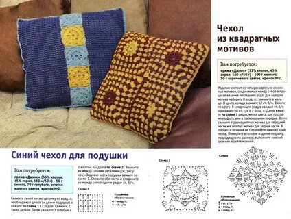 Вязанные подушки на диван спицами схемы