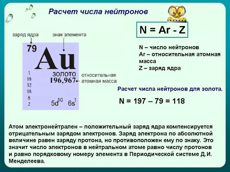 Определите состав ядра элемента. Как вычислить атомы в элементе. как понять сколько атомов в химических элементах. состав ядра химического элемента физика. как посчитать состав ядра атома.