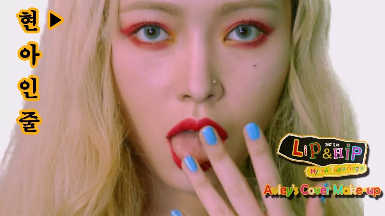 Песня lips hips. Ive ive album. Lip & hip. Hyuna lips. Песня lips hips.