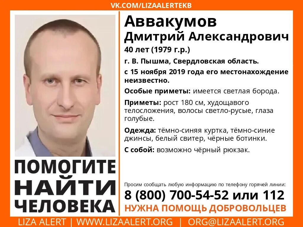 Зарплата верхняя пышма. Розыск верхняя пышма. хирург верхняя пышма.