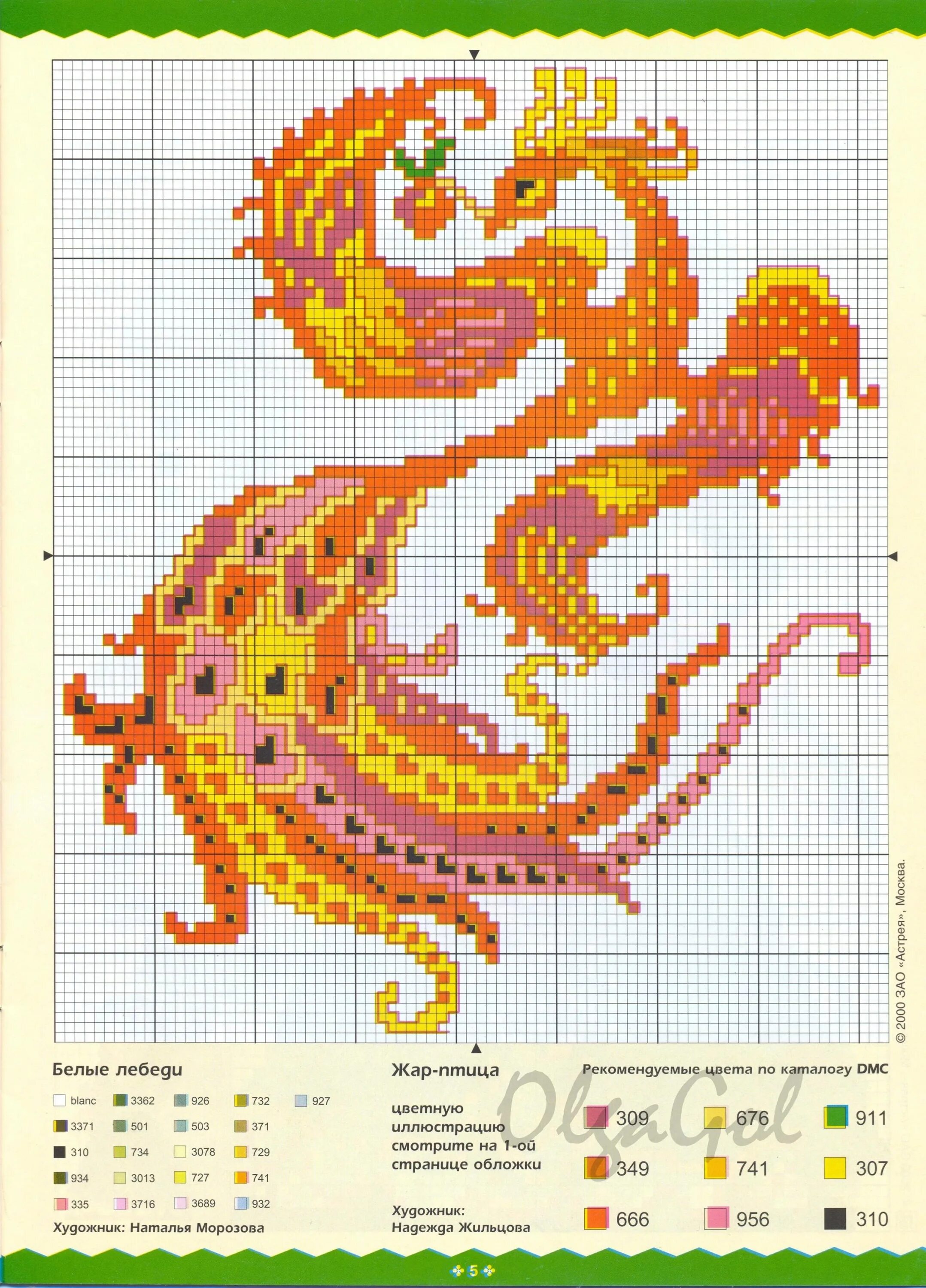 Вышивка крестом схемы. Вышивка бисером схемы. Схемы вышивки драконов крестом. Вышивка крестом Жар птица. Схема феникс