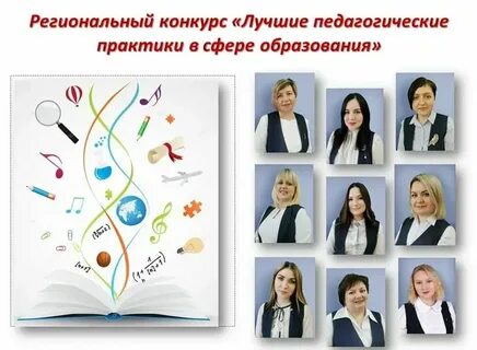 Лучшие практики в дополнительном образовании