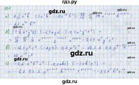 Математика 6 класс страница 73 упражнение 307