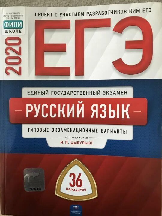 Банк фипи егэ литература 2024. Сборник ЕГЭ по истории. ЕГЭ по истории 2021. Сборники ЕГЭ ФИПИ. ФИПИ ЕГЭ по истории.