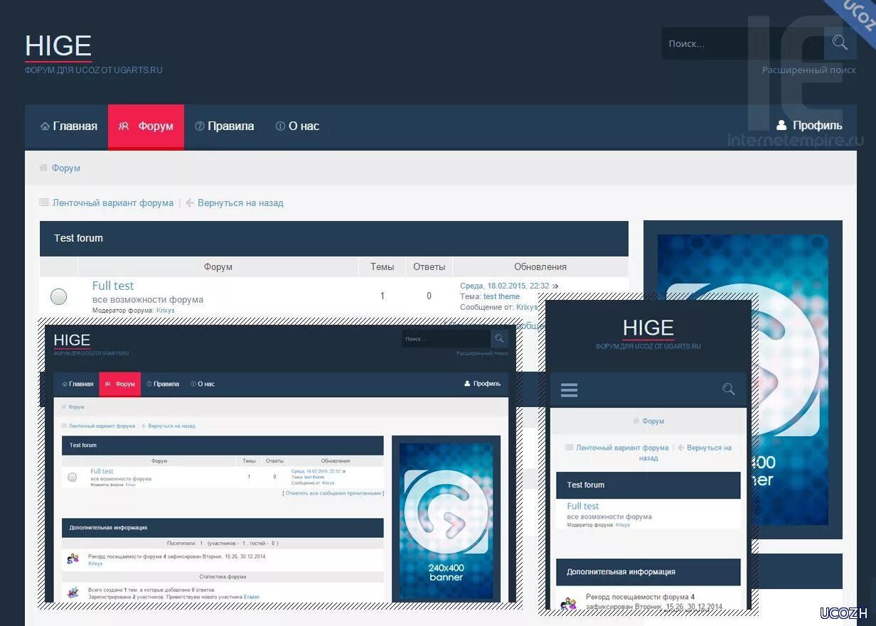 Шаблон форума. Шаблон для форума на ucoz. Шаблоны для ucoz. Макет форума.