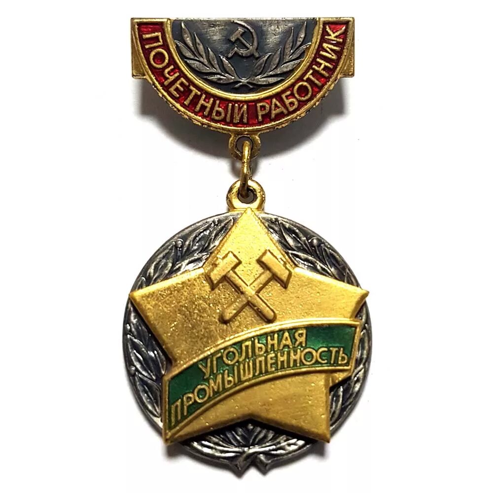 почетный знак "ветеран потребкооперации рф". почетные наградные знаки. нагрудный знак почетный работник воспитания и просвещения рф. нагрудный знак к почетному званию российской федерации. почетный знак.