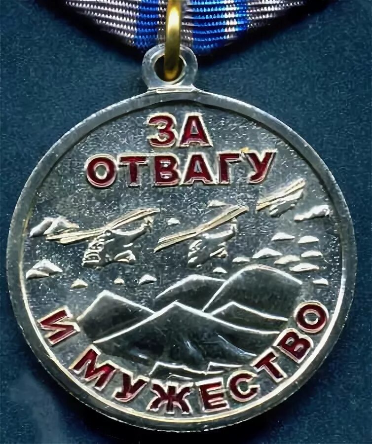 Знак отваги