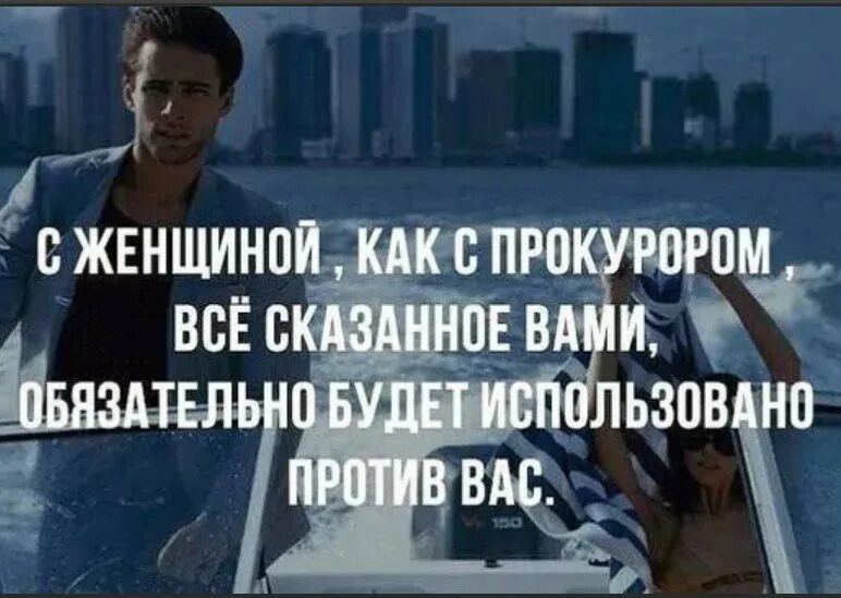 Использовано против вас в суде. Все что вы скажете будет использовано. Каждое слово будет использовано против вас. Сказанное будет использовано против вас. Будет использовано против тебя.