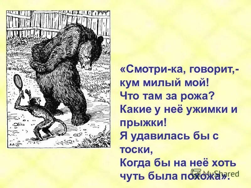 Басня Ворона и лисица. Иван Крылов. - YouTube