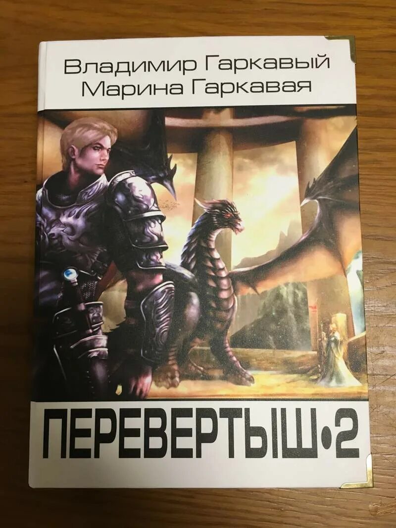 Кросс тим машинка амфибия. Книга перевертыш. Гаркавый перевертыш 2. Машинка-перевёртыш-2 stellar. Stellar игрушка машинка перевертыш 2.