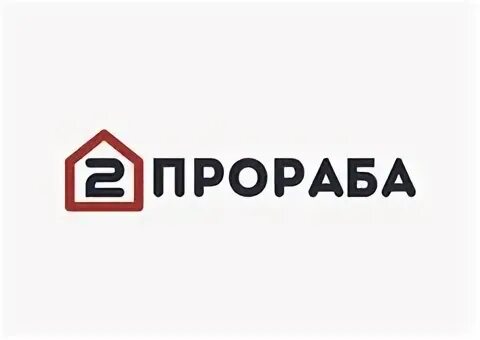 2 прораба
